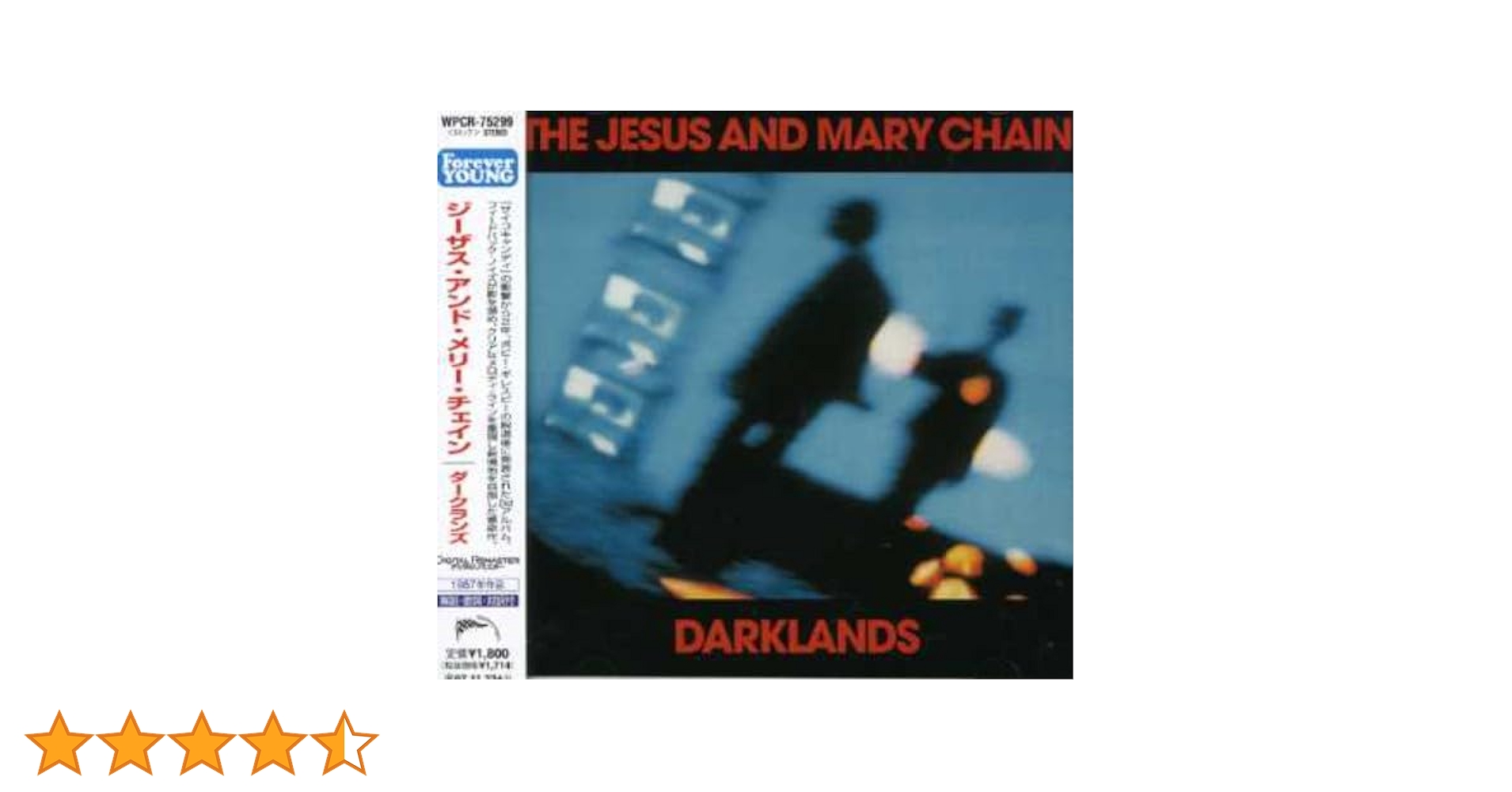 ジーザス　アンド　メリー　チェイン「ダークランズ」 Amazon.co.jp: ダークランズ: ミュージック